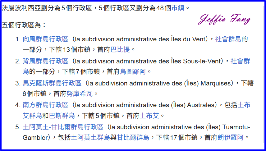 大溪地Tahiti,大溪地航空Air Tahiti Nui,帕皮提Papeete,法屬玻里尼西亞FrenchPolynesia