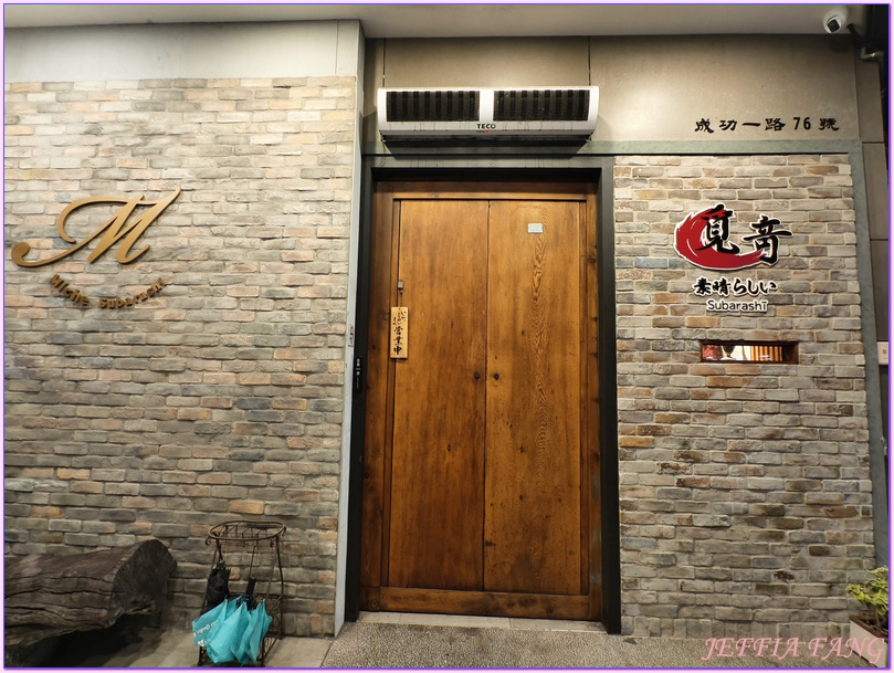 台灣Taiwan,日料鐵板燒,無菜單料理,高雄餐廳