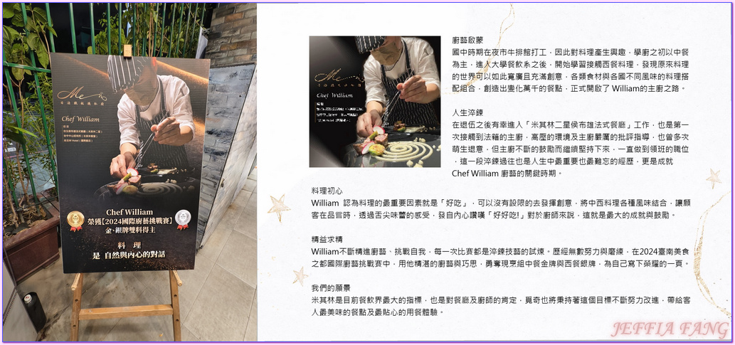 台灣Taiwan,日料鐵板燒,無菜單料理,高雄餐廳