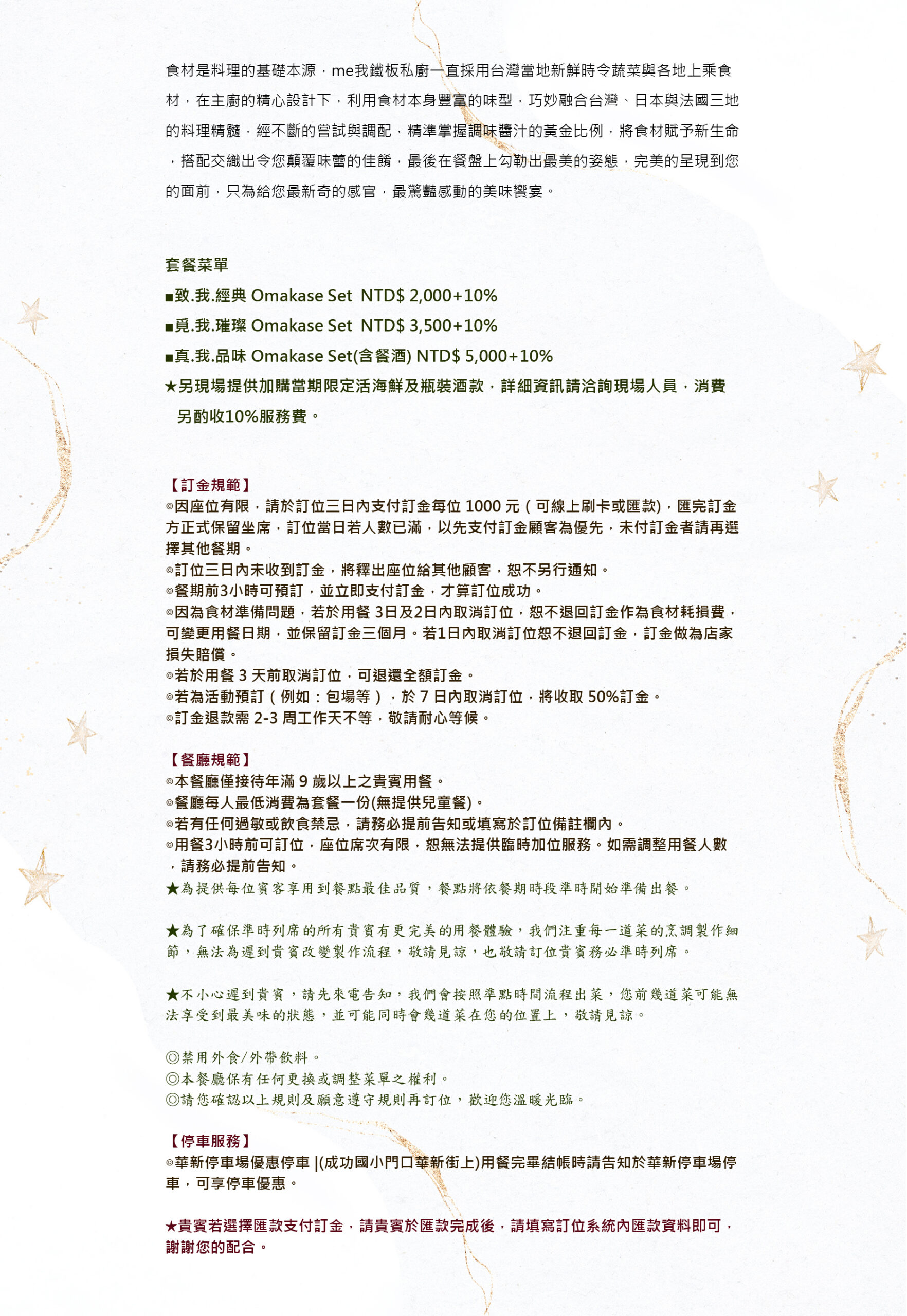 台灣Taiwan,日料鐵板燒,無菜單料理,高雄餐廳