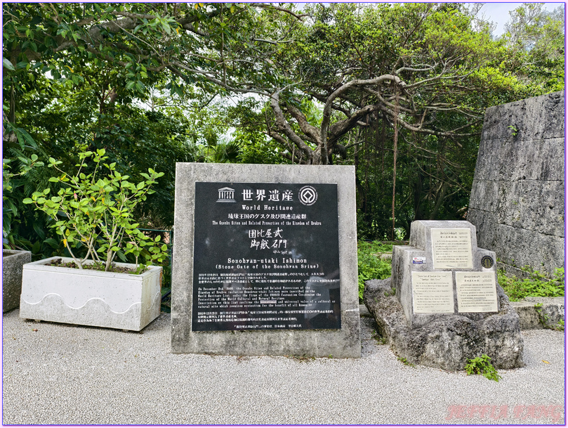 世界文化遺產,日本Japan,沖繩Okina,琉球王國,那霸Naha,首里城公園Shurijo Castle Park 世界文化遺產,日本Japan,沖繩Okina,琉球王國,那霸Naha,首里城公園Shurijo Castle Park