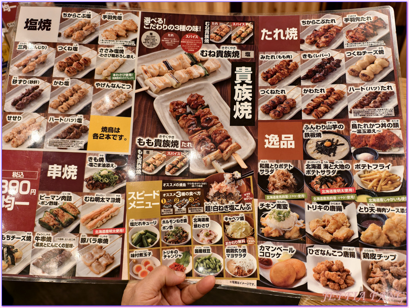 日本Japan,沖繩Okina,琉球Okina,那霸Naha,那霸鳥貴族燒鳥串燒店