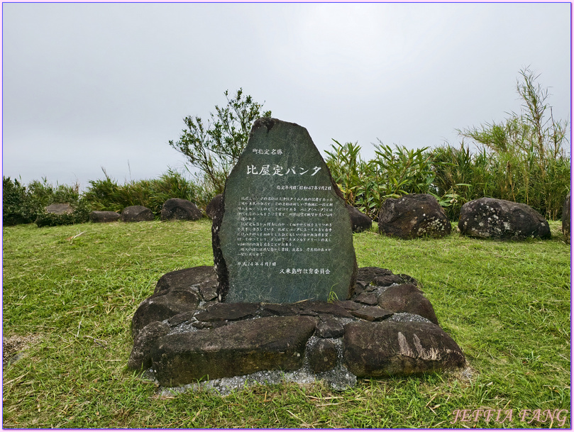 久米島Kume-jima,久米島女岩,久米島比烏定懸崖,日本Japan,沖繩Okina,琉球Okina,真謝天后宮