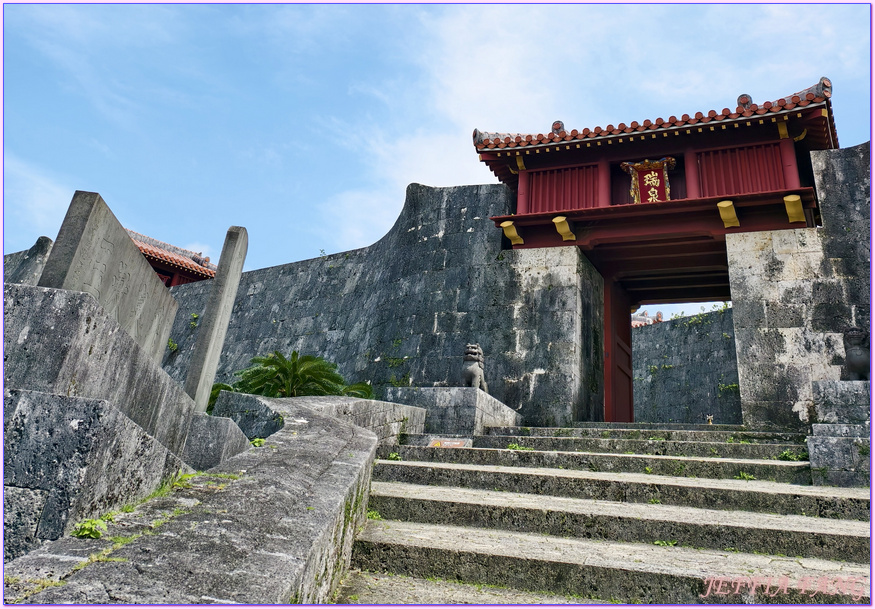 世界文化遺產,日本Japan,沖繩Okina,琉球王國,那霸Naha,首里城公園Shurijo Castle Park 世界文化遺產,日本Japan,沖繩Okina,琉球王國,那霸Naha,首里城公園Shurijo Castle Park