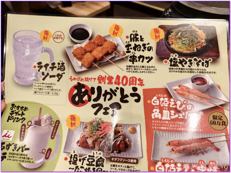 日本Japan,沖繩Okina,琉球Okina,那霸Naha,那霸鳥貴族燒鳥串燒店