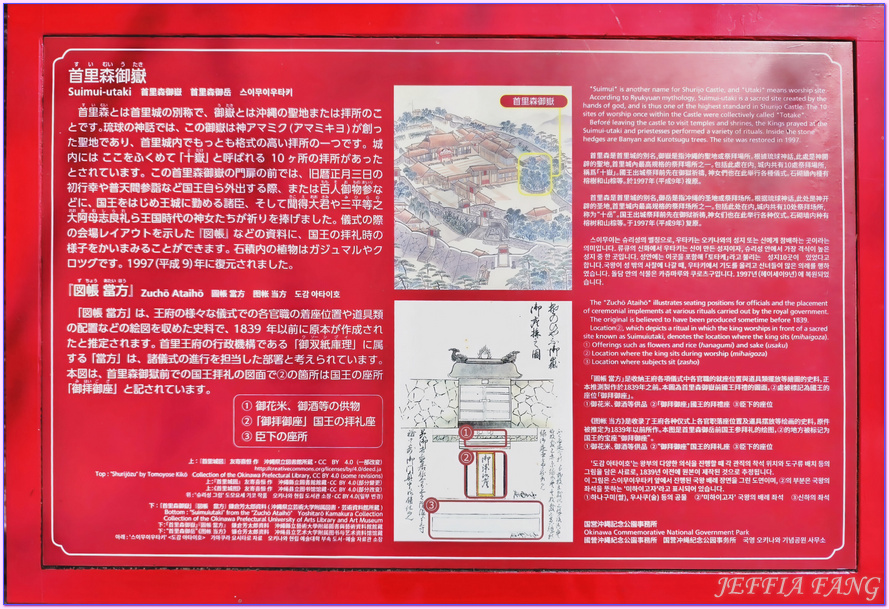 世界文化遺產,日本Japan,沖繩Okina,琉球王國,那霸Naha,首里城公園Shurijo Castle Park 世界文化遺產,日本Japan,沖繩Okina,琉球王國,那霸Naha,首里城公園Shurijo Castle Park