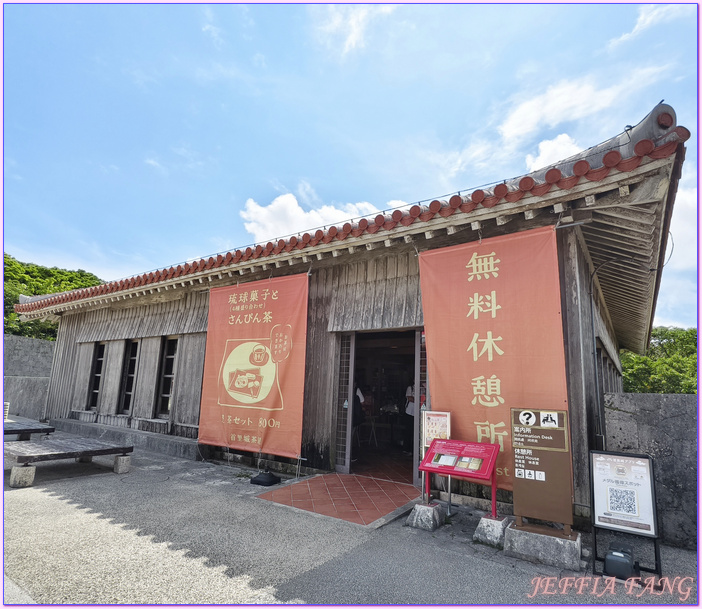世界文化遺產,日本Japan,沖繩Okina,琉球王國,那霸Naha,首里城公園Shurijo Castle Park 世界文化遺產,日本Japan,沖繩Okina,琉球王國,那霸Naha,首里城公園Shurijo Castle Park