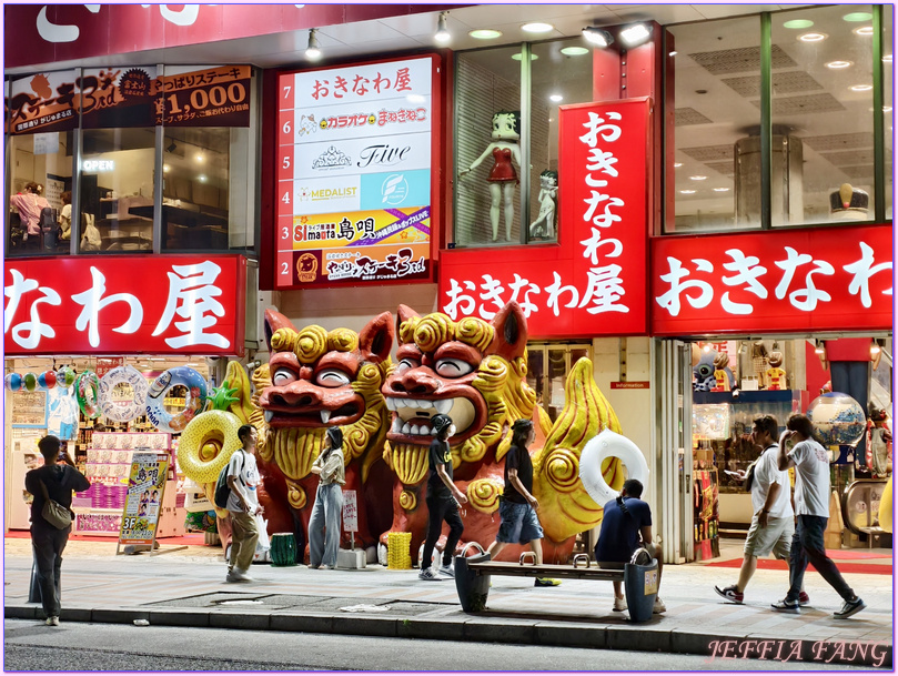 國際通Kokusai Dori Street,日本Japan,沖繩Okina,琉球Okina,第一牧志公設市場Daiichi Makishi Kosetsu Ichiba,那霸Naha 國際通Kokusai Dori Street,日本Japan,沖繩Okina,琉球Okina,第一牧志公設市場Daiichi Makishi Kosetsu Ichiba,那霸Naha