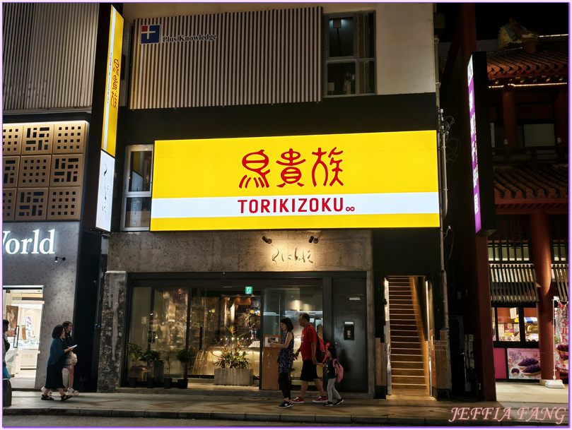 國際通Kokusai Dori Street,日本Japan,沖繩Okina,琉球Okina,第一牧志公設市場Daiichi Makishi Kosetsu Ichiba,那霸Naha 國際通Kokusai Dori Street,日本Japan,沖繩Okina,琉球Okina,第一牧志公設市場Daiichi Makishi Kosetsu Ichiba,那霸Naha