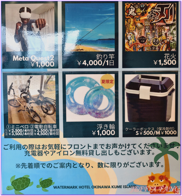 久米島Kume-jima,久米島度假飯店Water Mark Hotels Kume Island,久米島飯店,日北旅遊,沖繩Okina,琉球Okina 久米島Kume-jima,久米島度假飯店Water Mark Hotels Kume Island,久米島飯店,日北旅遊,沖繩Okina,琉球Okina