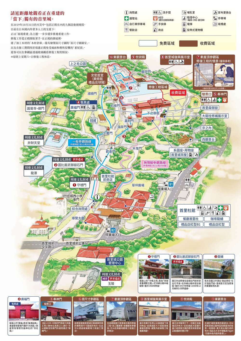 世界文化遺產,日本Japan,沖繩Okina,琉球王國,那霸Naha,首里城公園Shurijo Castle Park 世界文化遺產,日本Japan,沖繩Okina,琉球王國,那霸Naha,首里城公園Shurijo Castle Park