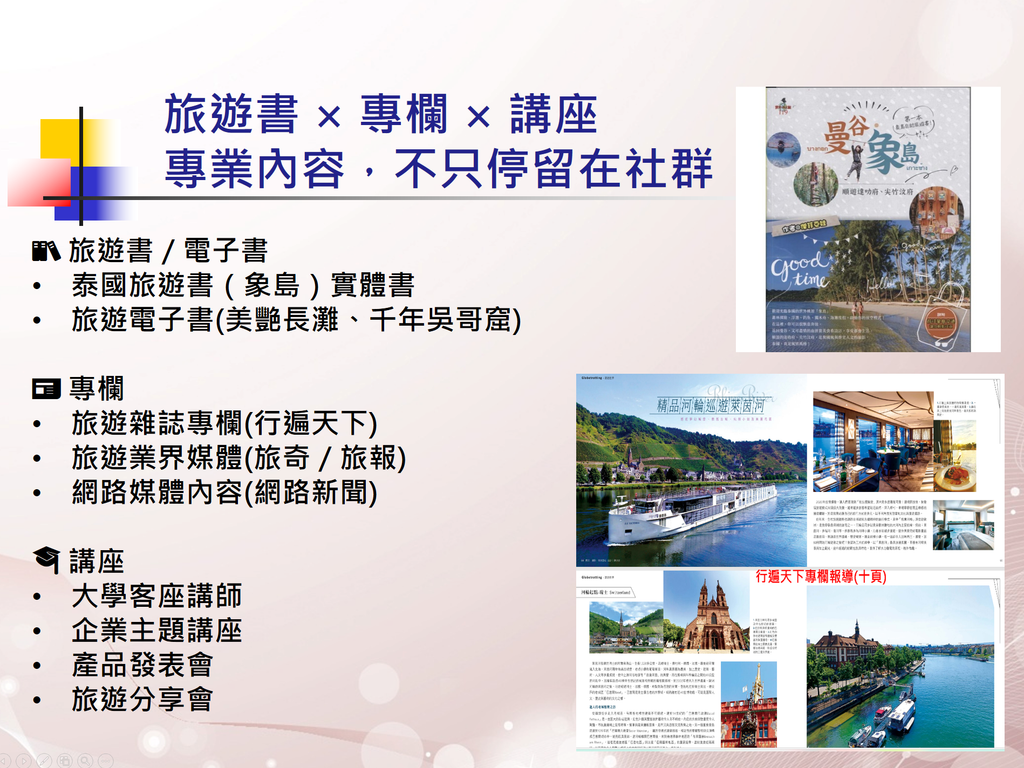 ABOUT @傑菲亞娃 JEFFIA FANG @傑菲亞娃 JEFFIA FANG