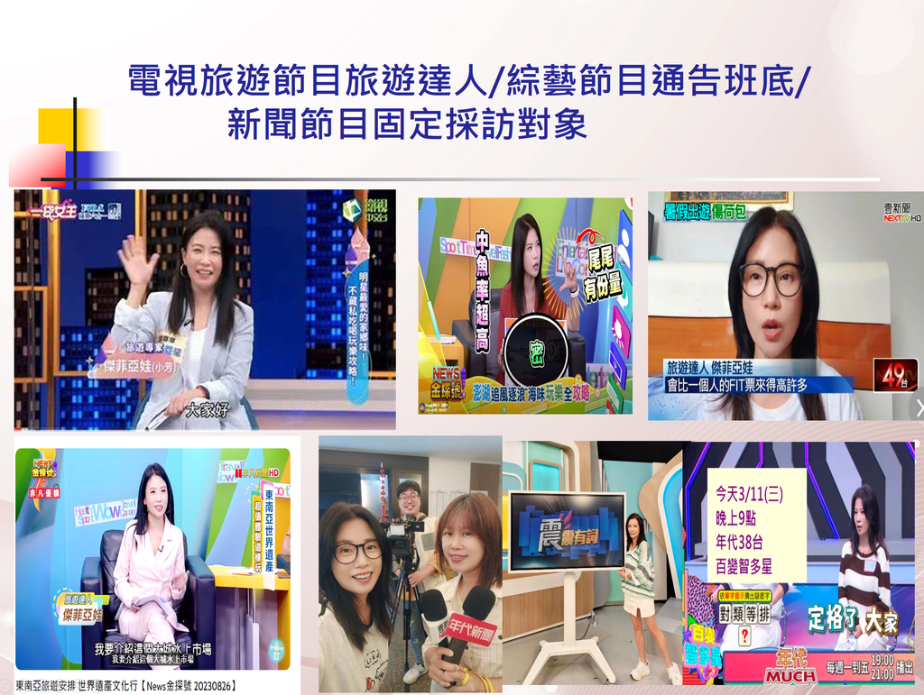 ABOUT @傑菲亞娃 JEFFIA FANG @傑菲亞娃 JEFFIA FANG