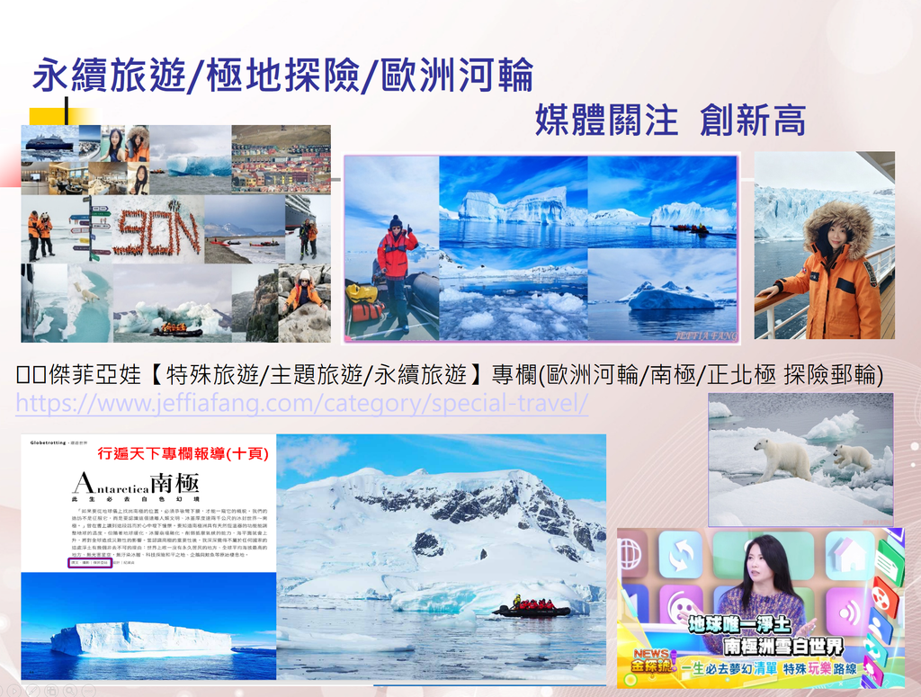 ABOUT @傑菲亞娃 JEFFIA FANG @傑菲亞娃 JEFFIA FANG