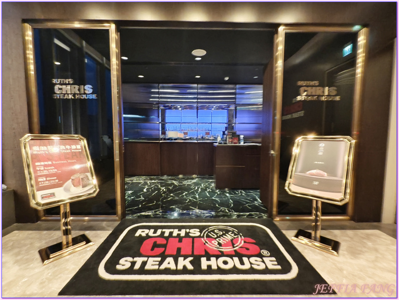 台北Taipei,台灣Taiwan,茹絲葵牛排館Ruth's Chris Steak House大直店 台北Taipei,台灣Taiwan,茹絲葵牛排館Ruth's Chris Steak House大直店