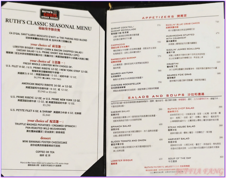 台北Taipei,台灣Taiwan,茹絲葵牛排館Ruth's Chris Steak House大直店 台北Taipei,台灣Taiwan,茹絲葵牛排館Ruth's Chris Steak House大直店
