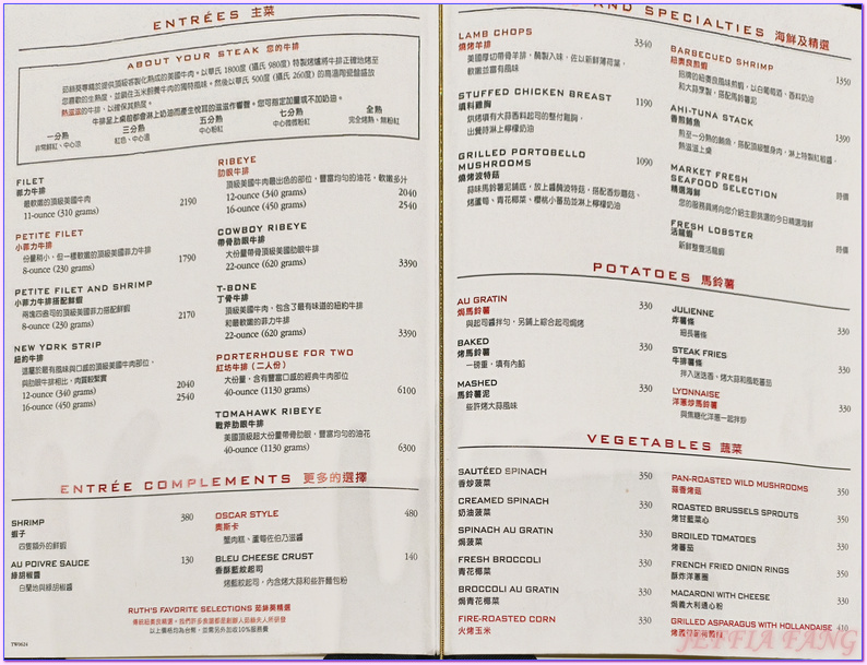 台北Taipei,台灣Taiwan,茹絲葵牛排館Ruth's Chris Steak House大直店 台北Taipei,台灣Taiwan,茹絲葵牛排館Ruth's Chris Steak House大直店