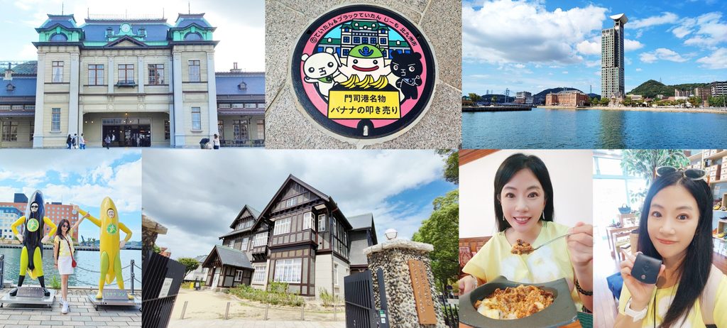 2026Go! Fukuoka,北九州,小倉,日本Japan,日本賞楓,福岡Fukuoka,門司港