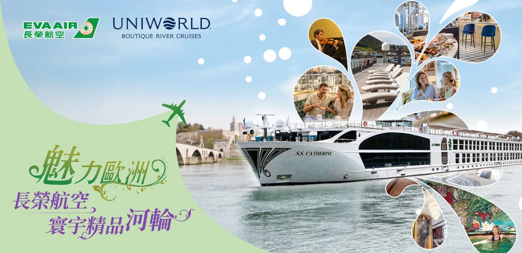 多瑙河Danube River路線,寰宇精品河輪UNIWORLD Boutique River Cruises,歐洲河輪之旅,萊茵河Rhine River,長榮航空Eva Air,隆河Rhone,魅力歐洲 多瑙河Danube River路線,寰宇精品河輪UNIWORLD Boutique River Cruises,歐洲河輪之旅,萊茵河Rhine River,長榮航空Eva Air,隆河Rhone,魅力歐洲