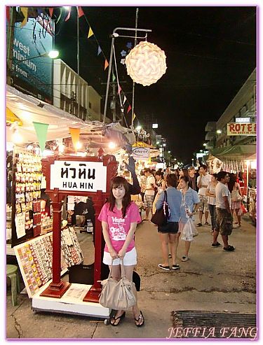 夜市NIGHT PLAZA,曼谷自由行,泰國,泰國旅遊,華欣SOI72觀光夜市 @傑菲亞娃 JEFFIA FANG