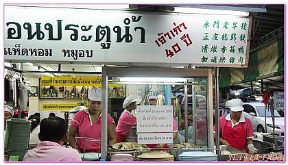 曼谷水門Kai Ton海南雞飯,曼谷自由行,泰國,泰國旅遊,餐廳及小吃 @傑菲亞娃 JEFFIA FANG