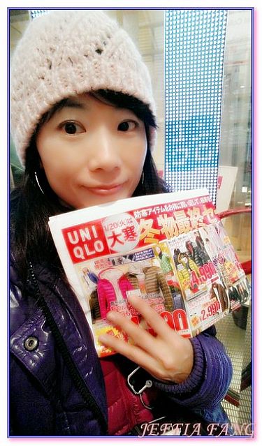 SHOPPING,日本,日本旅遊,東京自由行,東京銀座UNIQLO GU 資生堂 @傑菲亞娃 JEFFIA FANG