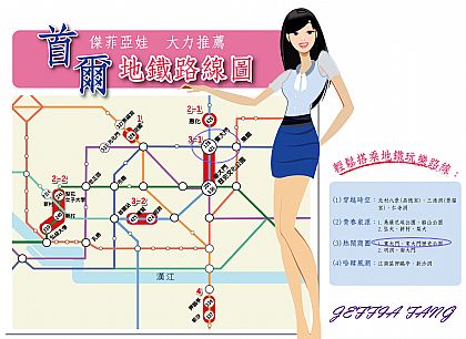 SHOPPING,韓國,韓國旅遊,韓國首爾自由行,首爾東大門 @傑菲亞娃 JEFFIA FANG