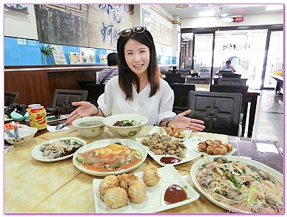 台灣,台灣旅遊,嘉義Chia Yi,景點,東石漁人碼頭林記蚵仔大餐 @傑菲亞娃 JEFFIA FANG