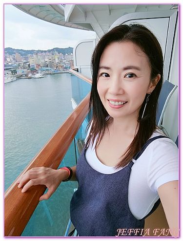 台灣,基隆遊輪,盛世公主號Majestic Princess,遊輪之旅 @傑菲亞娃 JEFFIA FANG