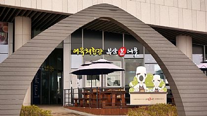 國立海洋博物館+魚板體驗,景點,釜山Busan,韓國,韓國旅遊 @傑菲亞娃 JEFFIA FANG